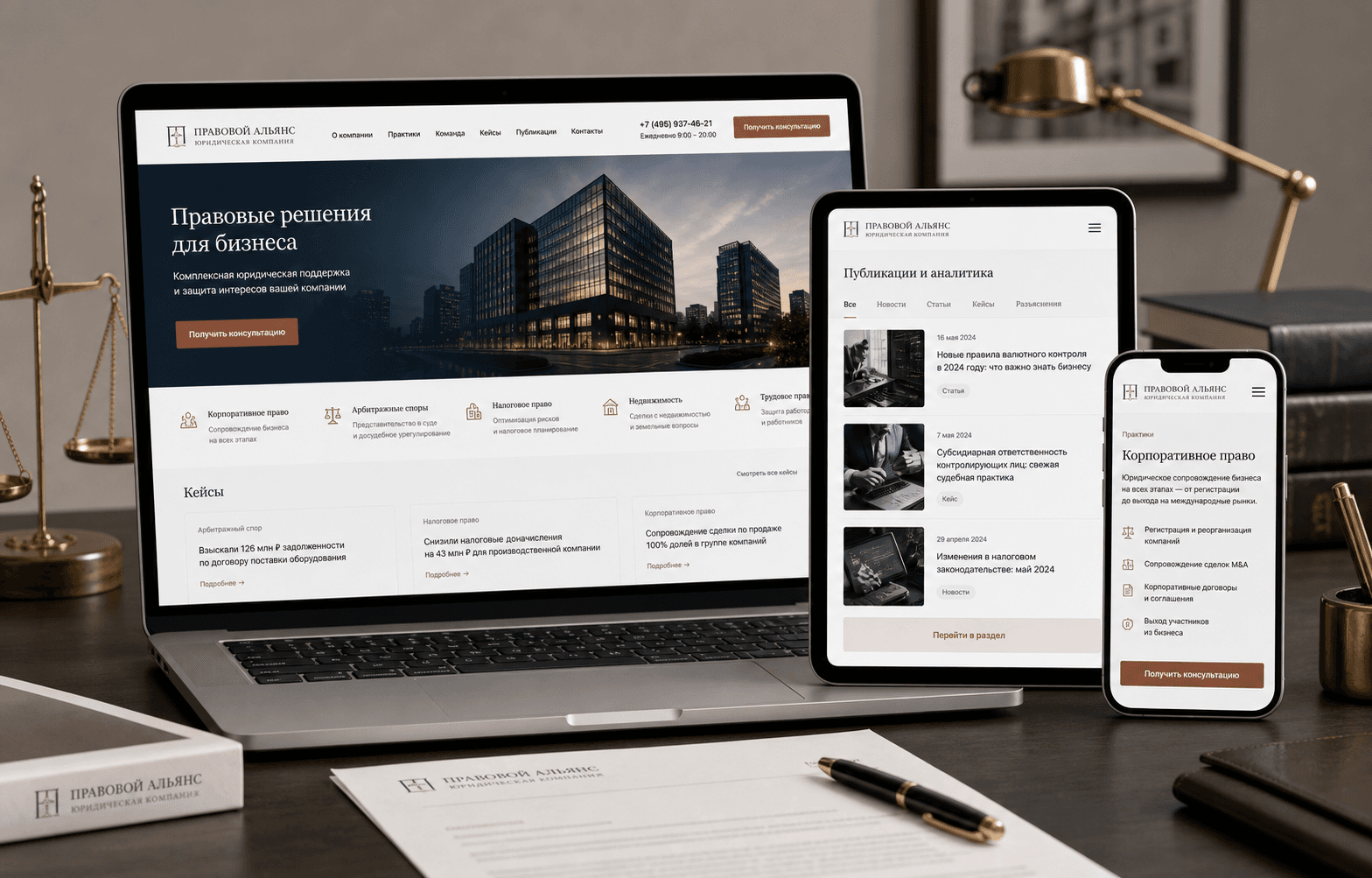 Большое превью проекта: Корпоративный сайт юридической компании