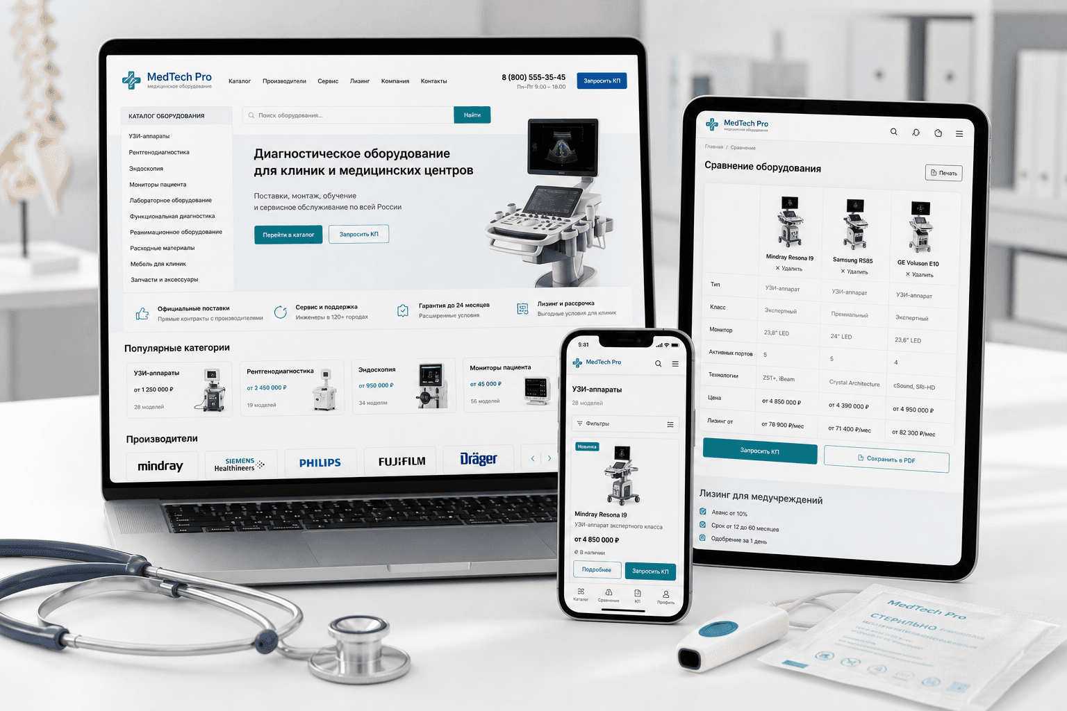 Большое превью проекта: B2B-сайт поставщика медицинского оборудования