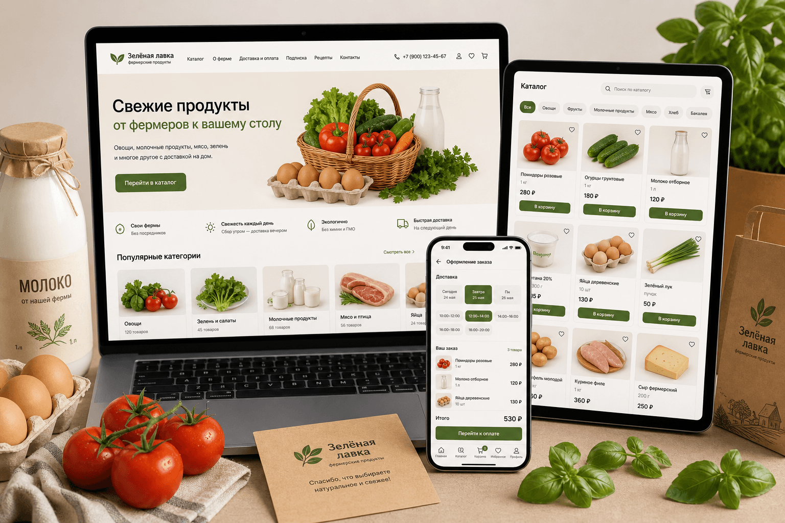 Кейс: Интернет-магазин фермерских продуктов